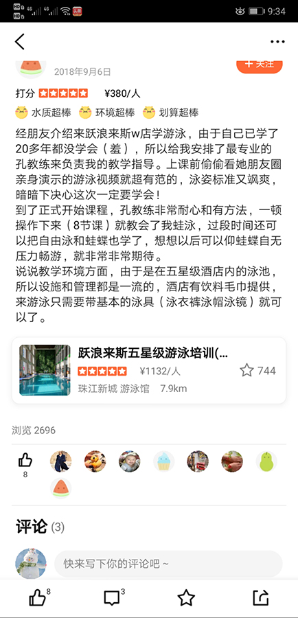 何小姐