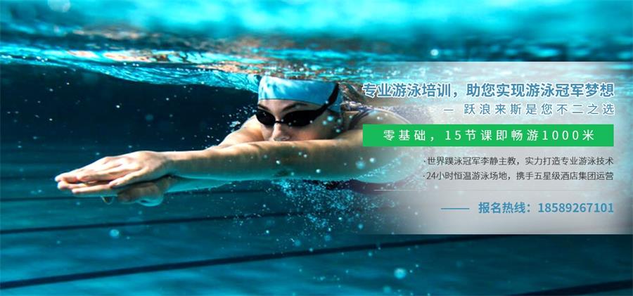 广州少儿游泳培训