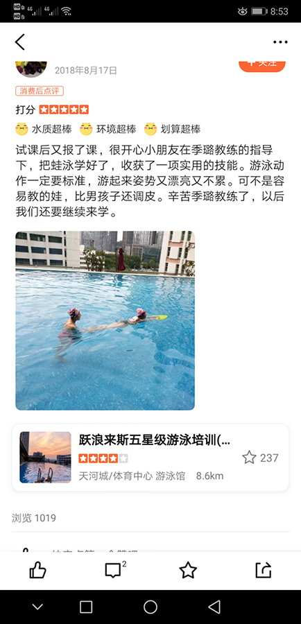 广州少儿游泳培训